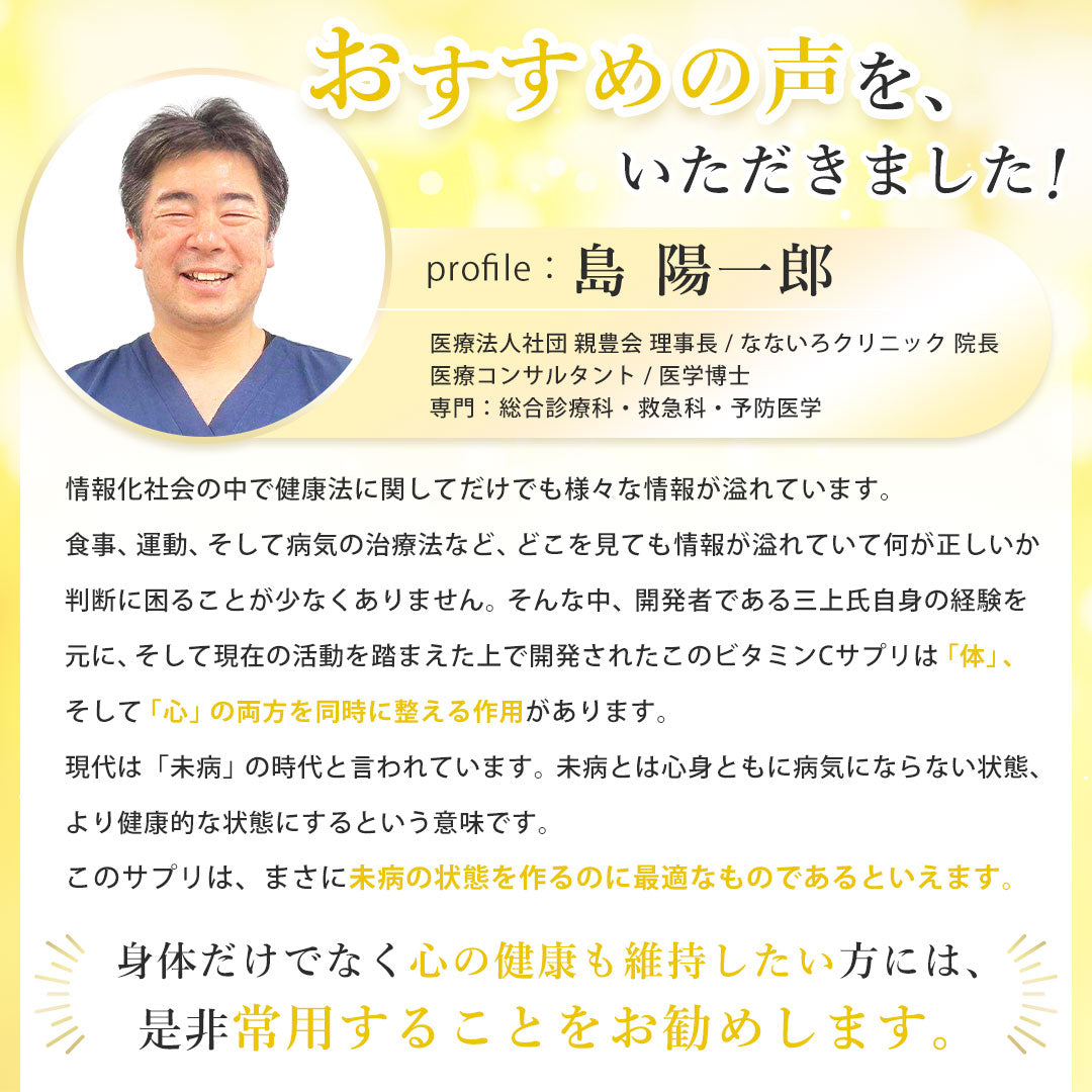 【日本以外の方専用定期購入お申し込みページ】LECS~ナノリポソームビタミンサプリメント